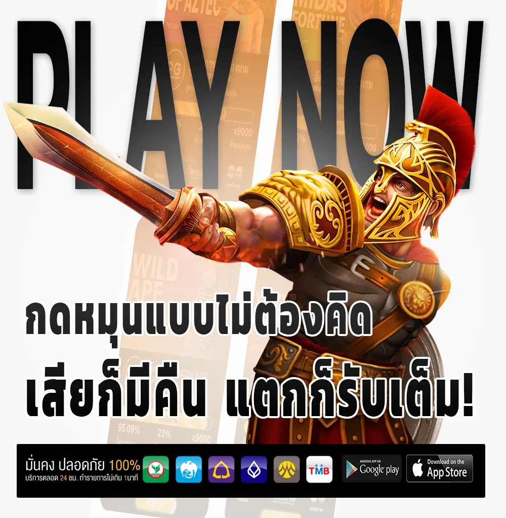 nexoeasy 88 games